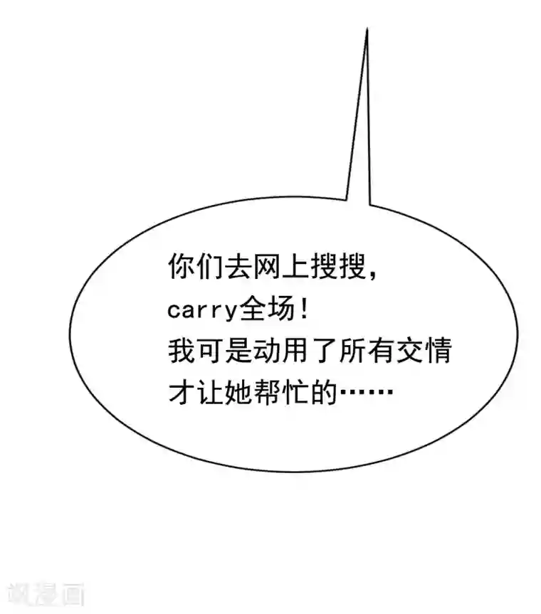 渣男总裁别想逃第135话 两强对话！