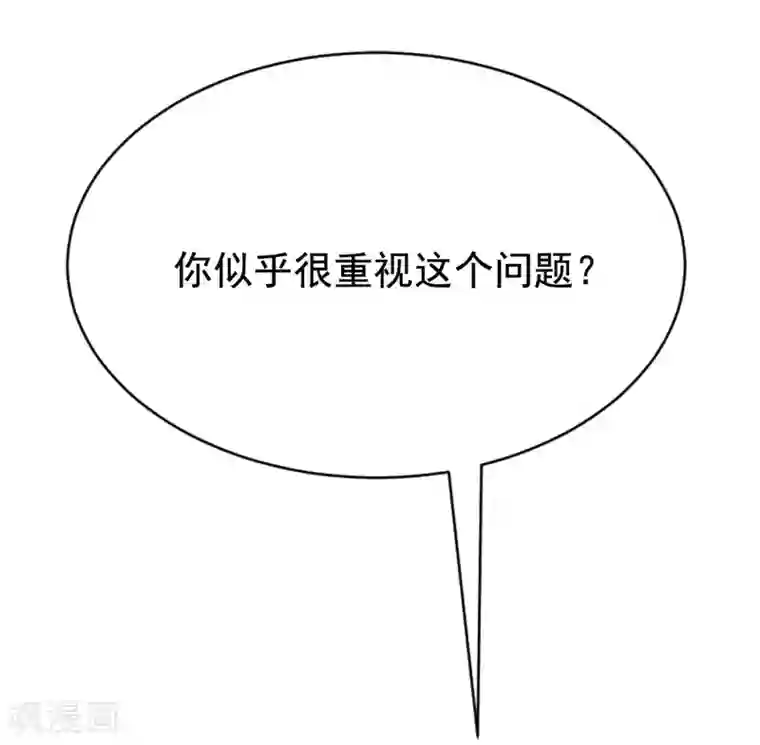 渣男总裁别想逃第135话 两强对话！