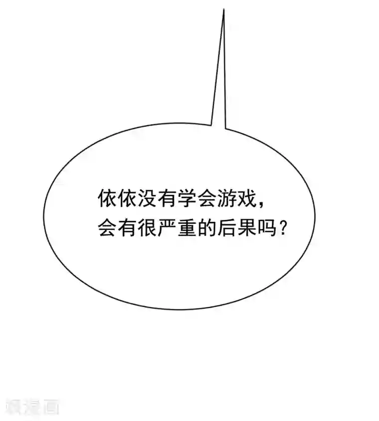 渣男总裁别想逃第135话 两强对话！