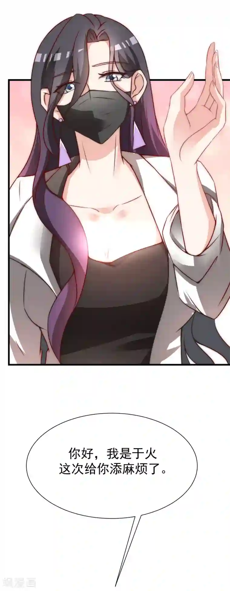 渣男总裁别想逃第135话 两强对话！