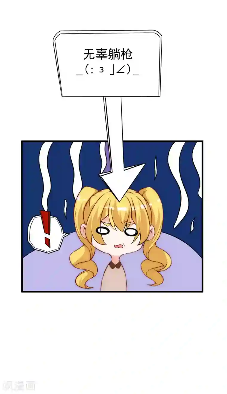 渣男总裁别想逃第135话 两强对话！