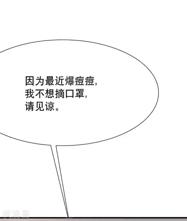 渣男总裁别想逃第135话 两强对话！