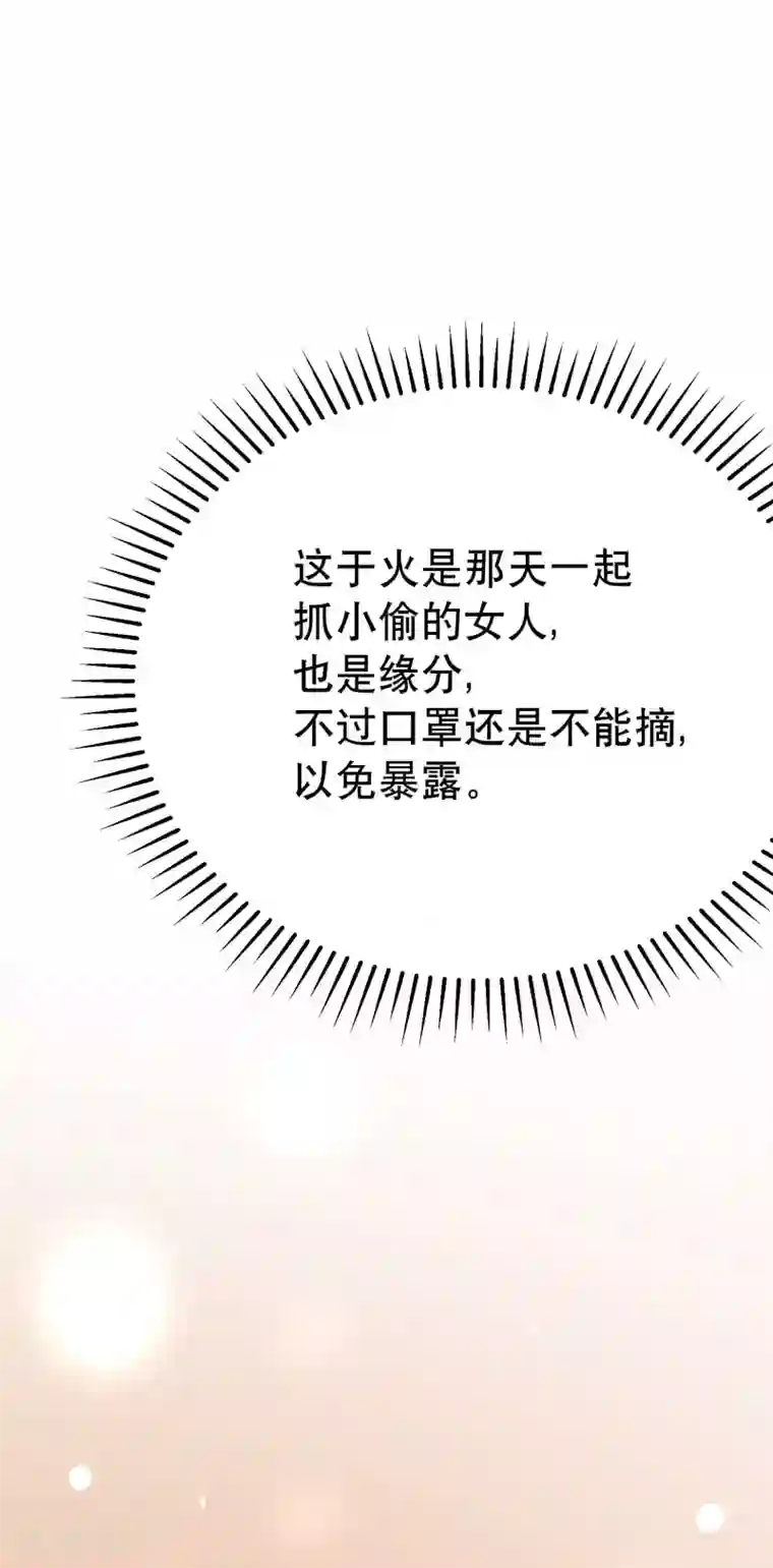 渣男总裁别想逃第135话 两强对话！