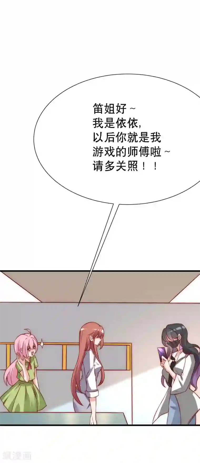 渣男总裁别想逃第135话 两强对话！