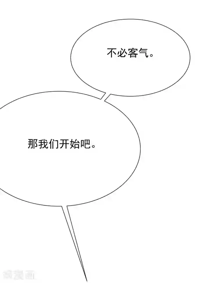 渣男总裁别想逃第135话 两强对话！