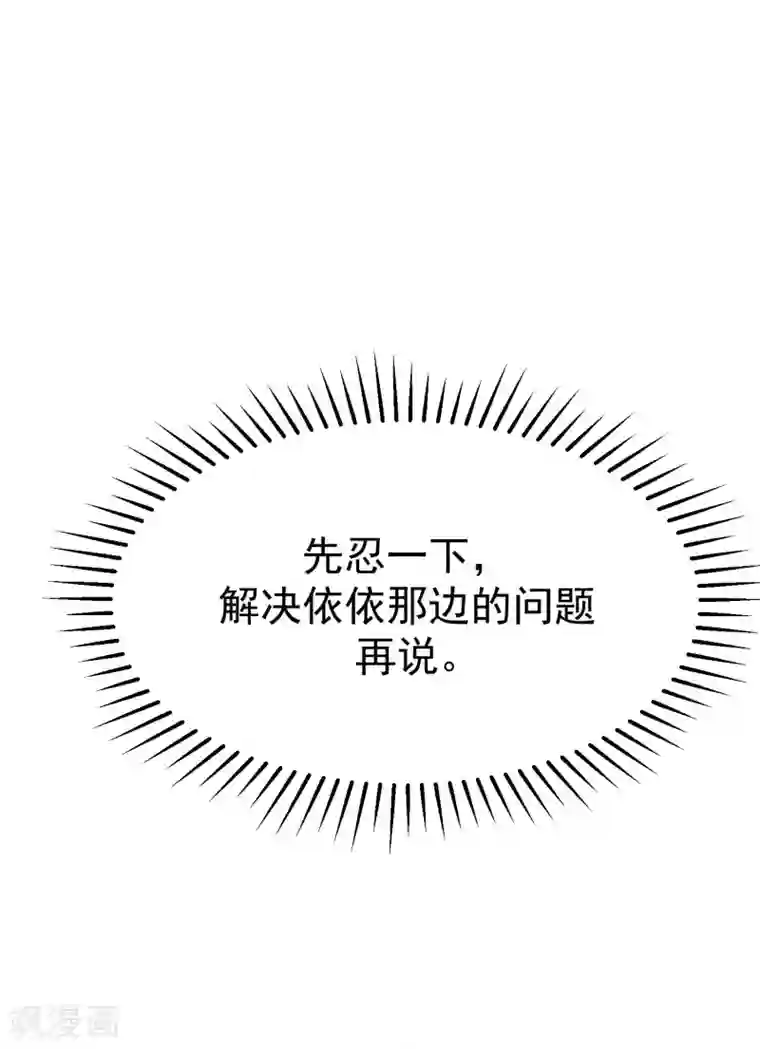 渣男总裁别想逃第135话 两强对话！