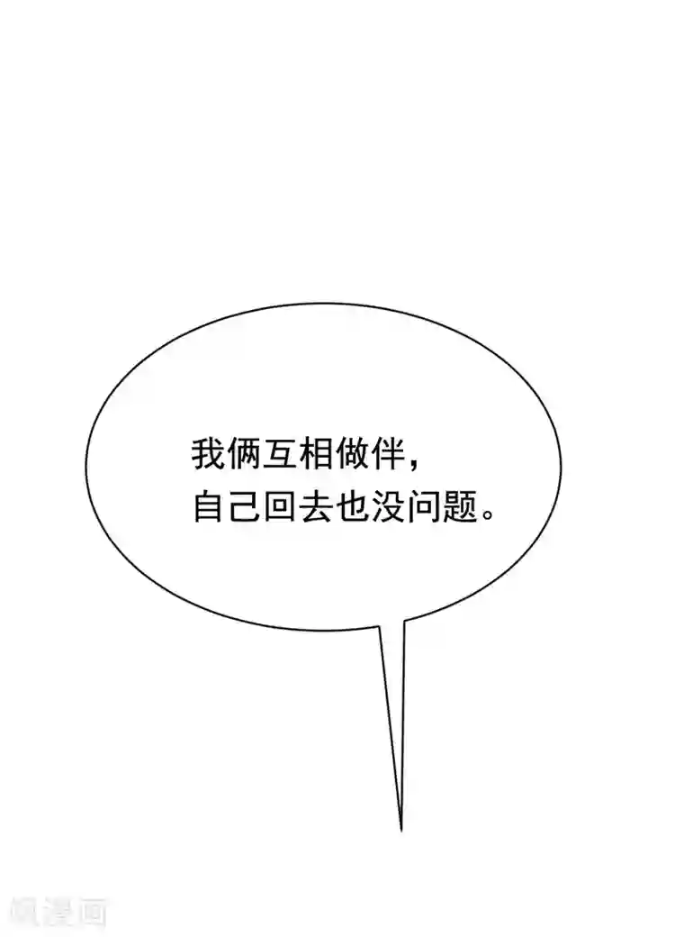 渣男总裁别想逃第136话 这个渣男玩的什么套路？！