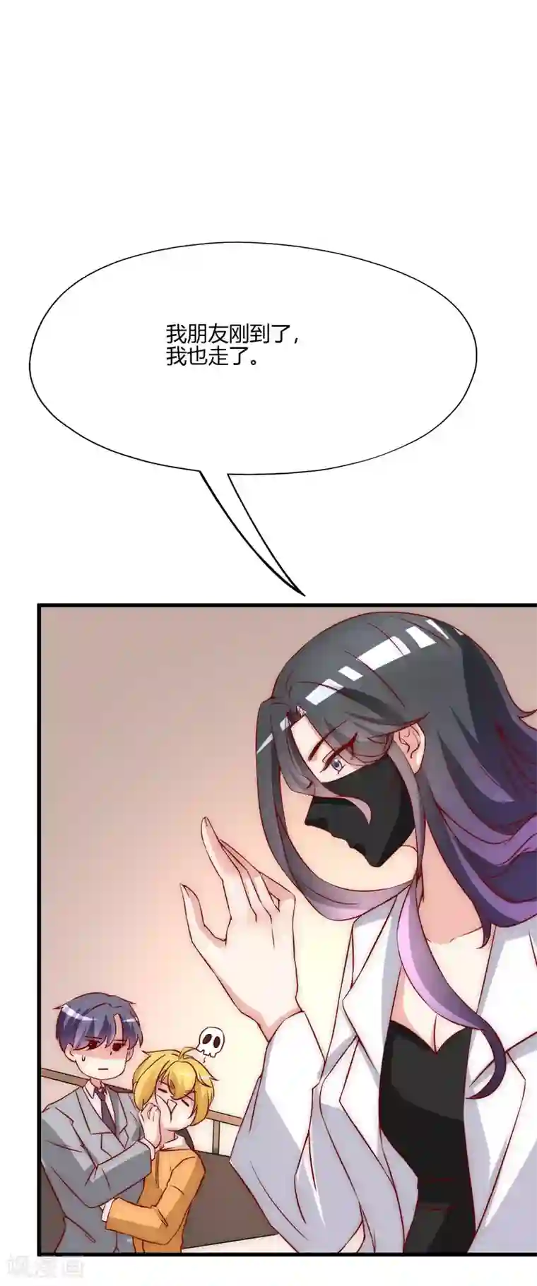 渣男总裁别想逃第136话 这个渣男玩的什么套路？！