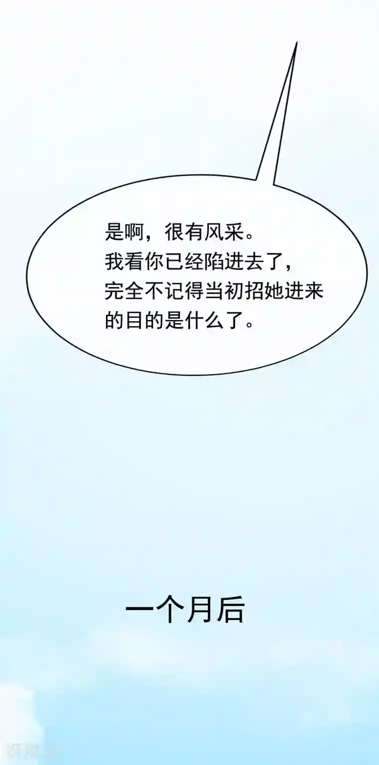 渣男总裁别想逃第136话 这个渣男玩的什么套路？！