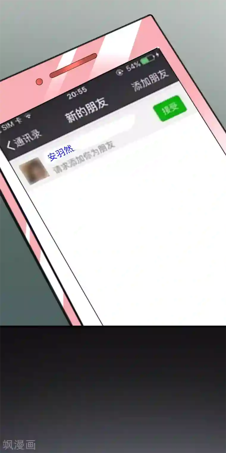 渣男总裁别想逃第136话 这个渣男玩的什么套路？！