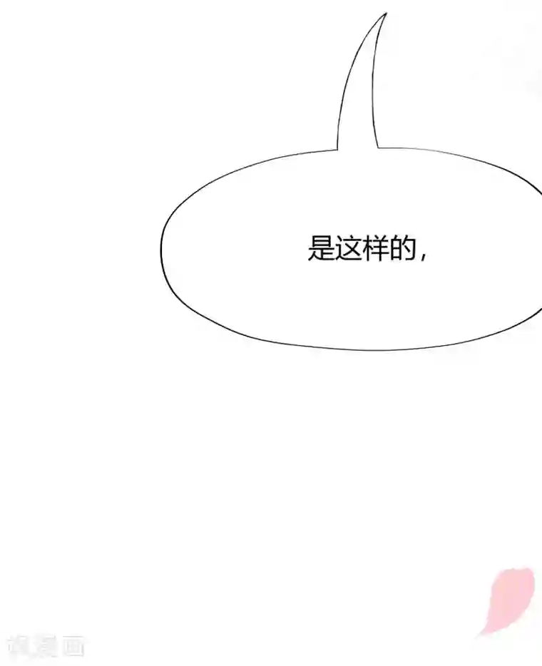 渣男总裁别想逃第136话 这个渣男玩的什么套路？！