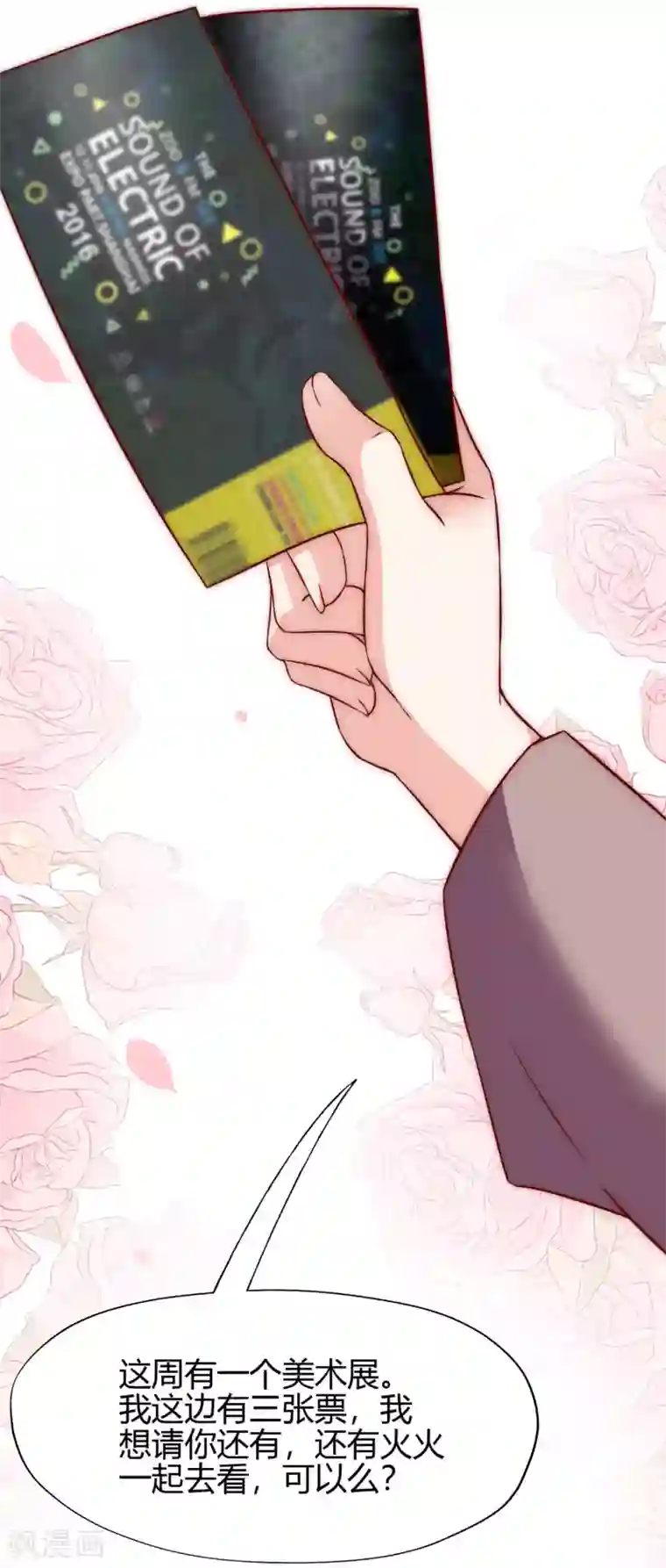 渣男总裁别想逃第136话 这个渣男玩的什么套路？！