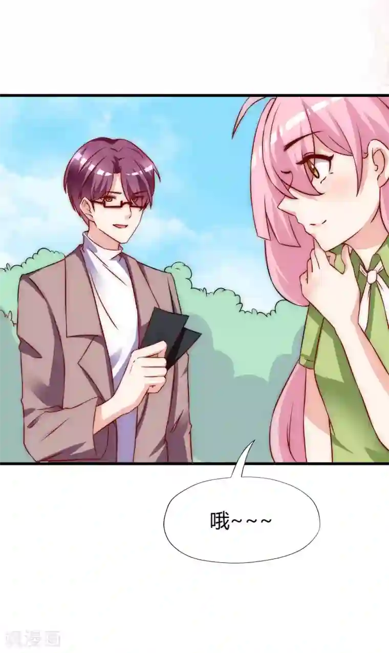 渣男总裁别想逃第136话 这个渣男玩的什么套路？！