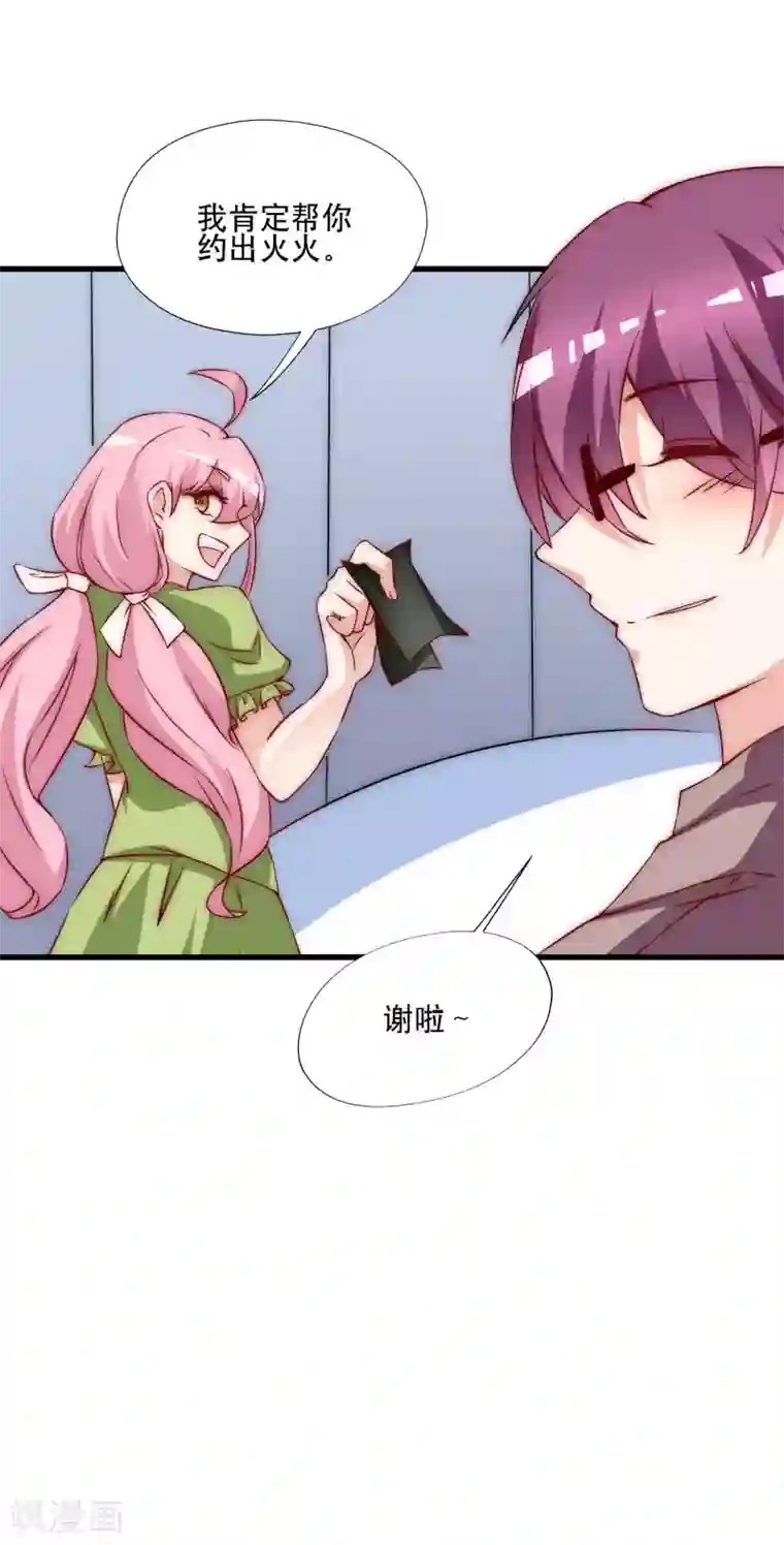 渣男总裁别想逃第136话 这个渣男玩的什么套路？！