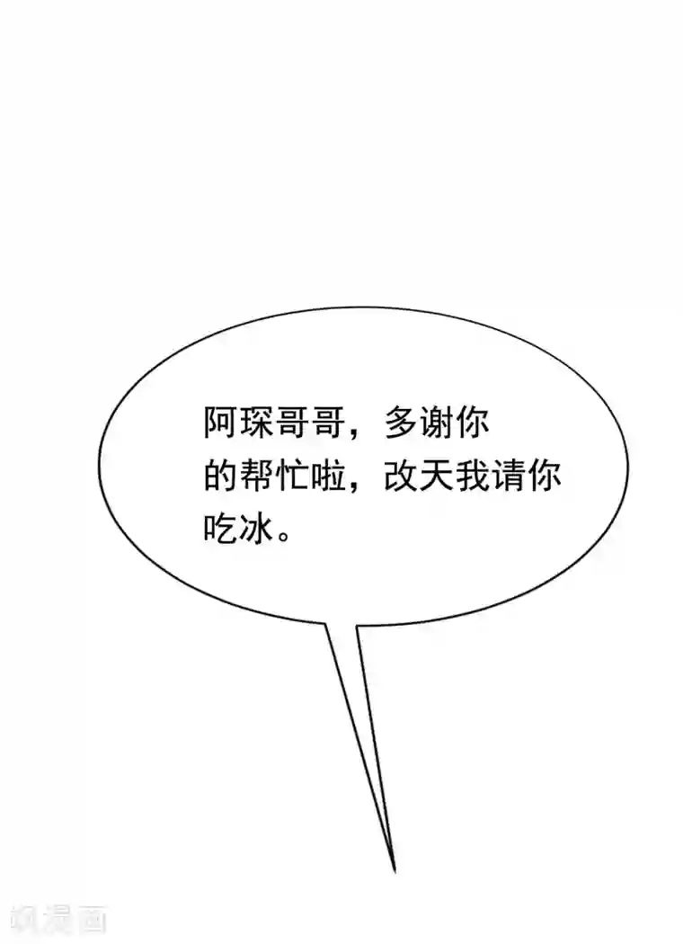 渣男总裁别想逃第136话 这个渣男玩的什么套路？！