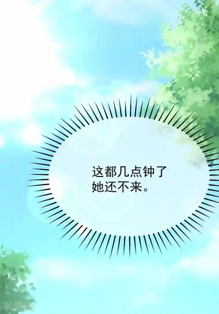 渣男总裁别想逃第136话 这个渣男玩的什么套路？！