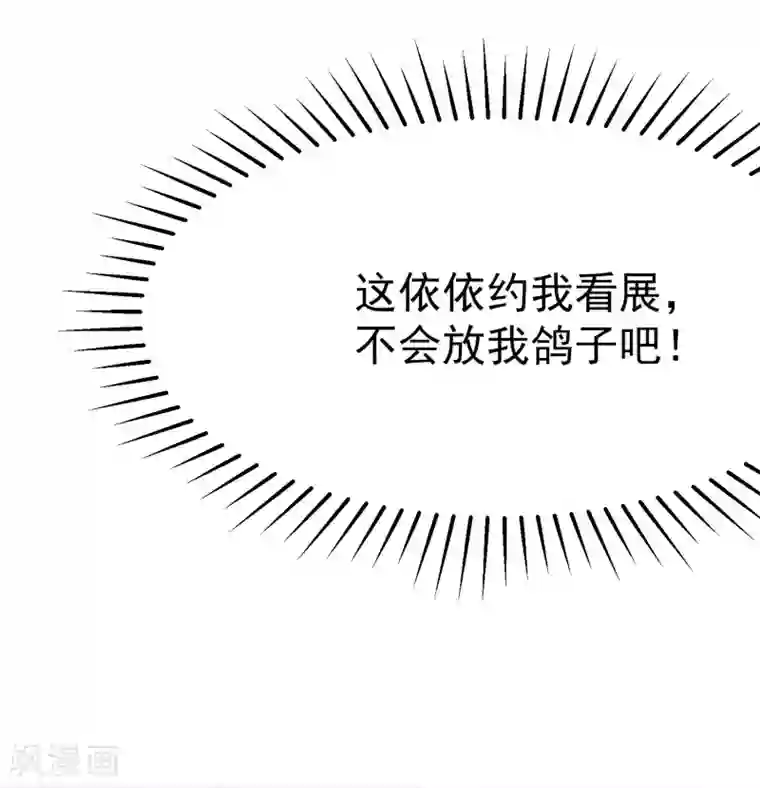 渣男总裁别想逃第136话 这个渣男玩的什么套路？！