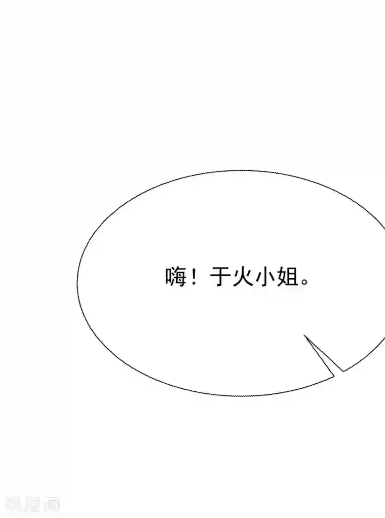 渣男总裁别想逃第136话 这个渣男玩的什么套路？！