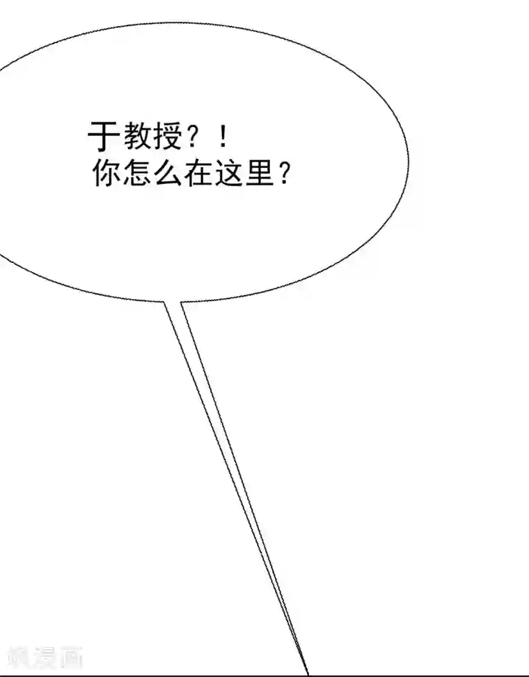 渣男总裁别想逃第136话 这个渣男玩的什么套路？！