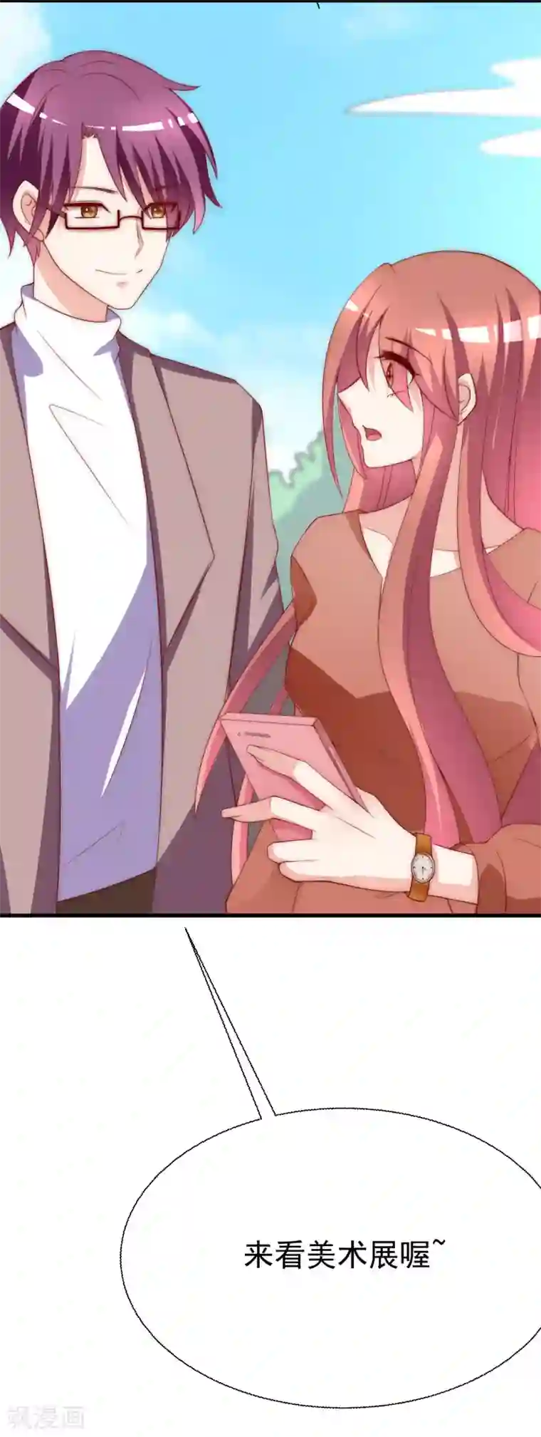 渣男总裁别想逃第136话 这个渣男玩的什么套路？！