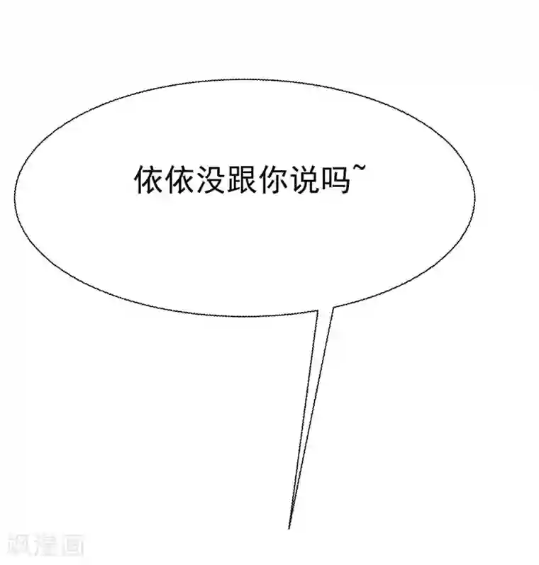 渣男总裁别想逃第136话 这个渣男玩的什么套路？！