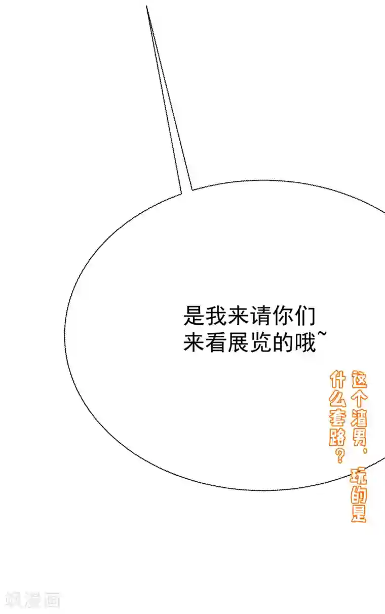 渣男总裁别想逃第136话 这个渣男玩的什么套路？！