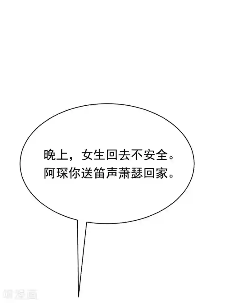 渣男总裁别想逃第136话 这个渣男玩的什么套路？！