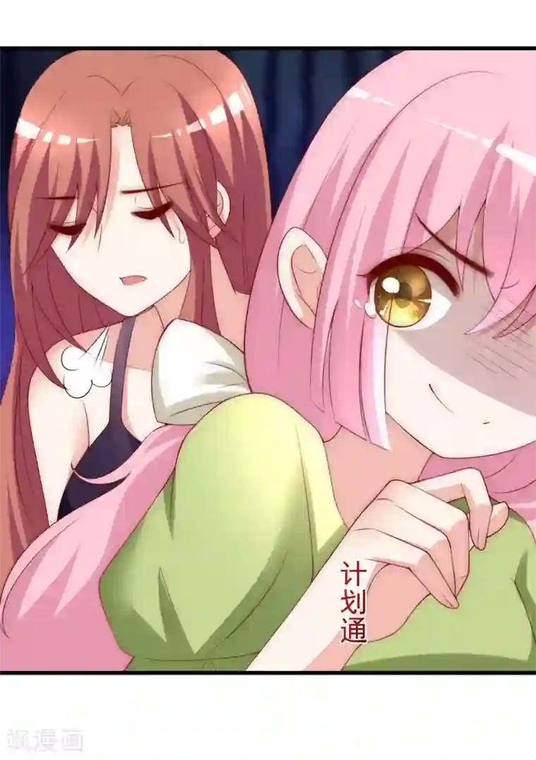 渣男总裁别想逃第137话 无处不在的江总