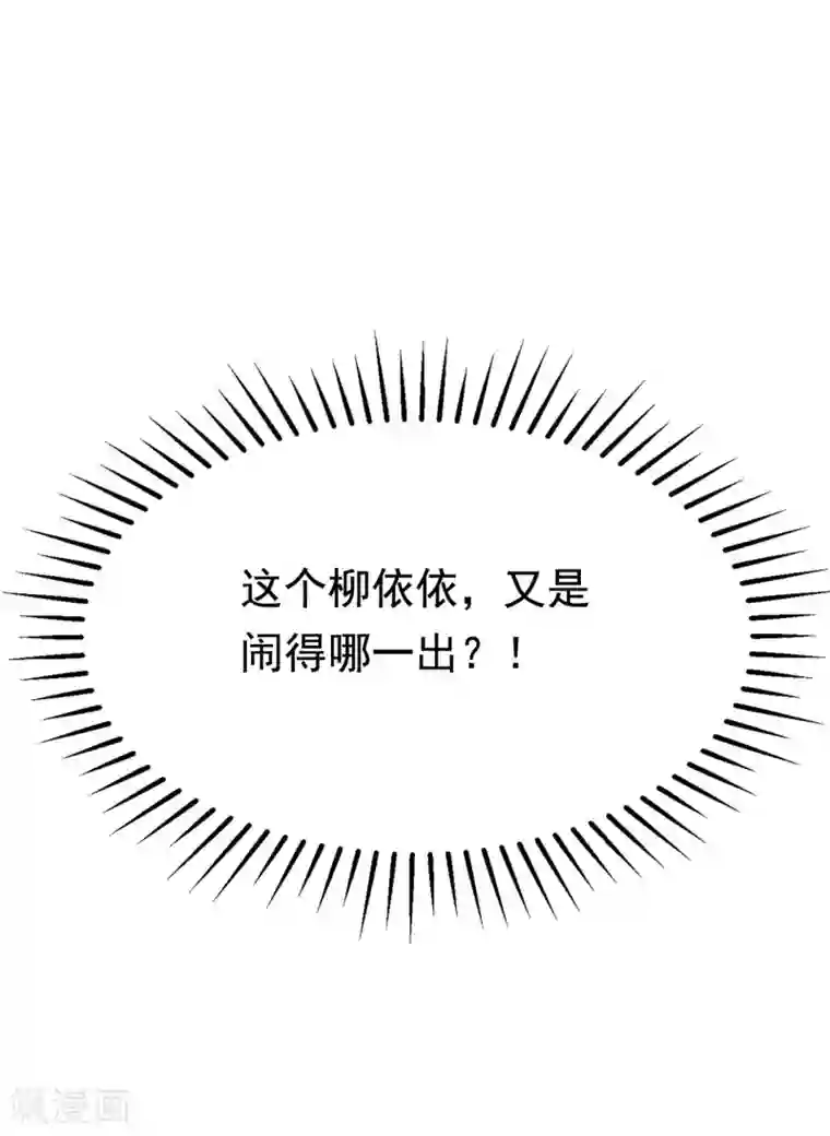 渣男总裁别想逃第137话 无处不在的江总