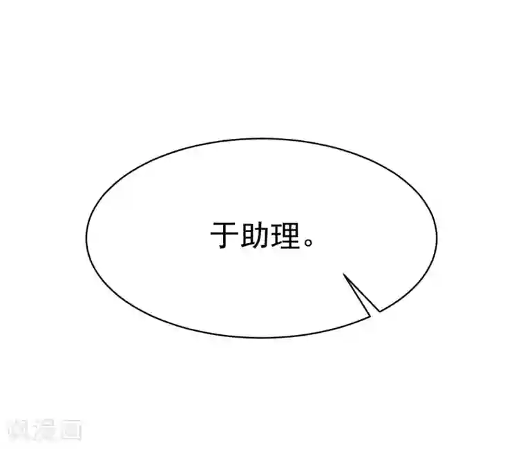 渣男总裁别想逃第137话 无处不在的江总