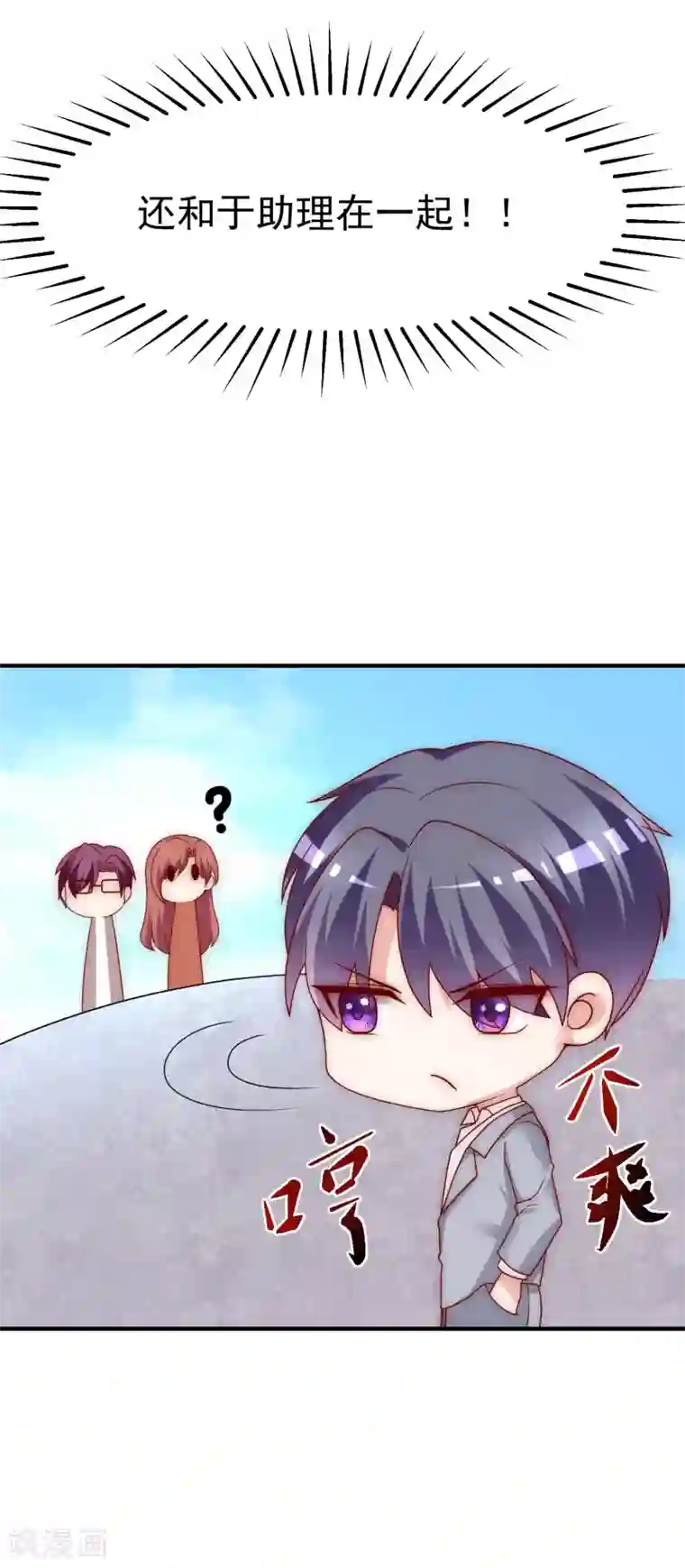 渣男总裁别想逃第137话 无处不在的江总