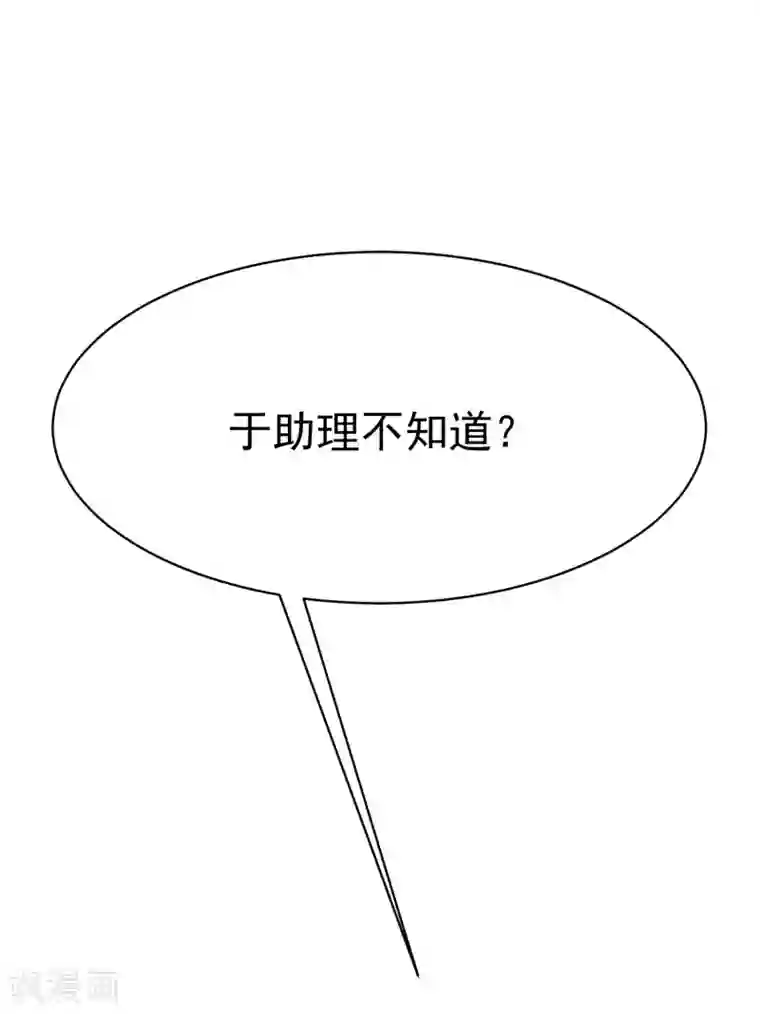 渣男总裁别想逃第137话 无处不在的江总