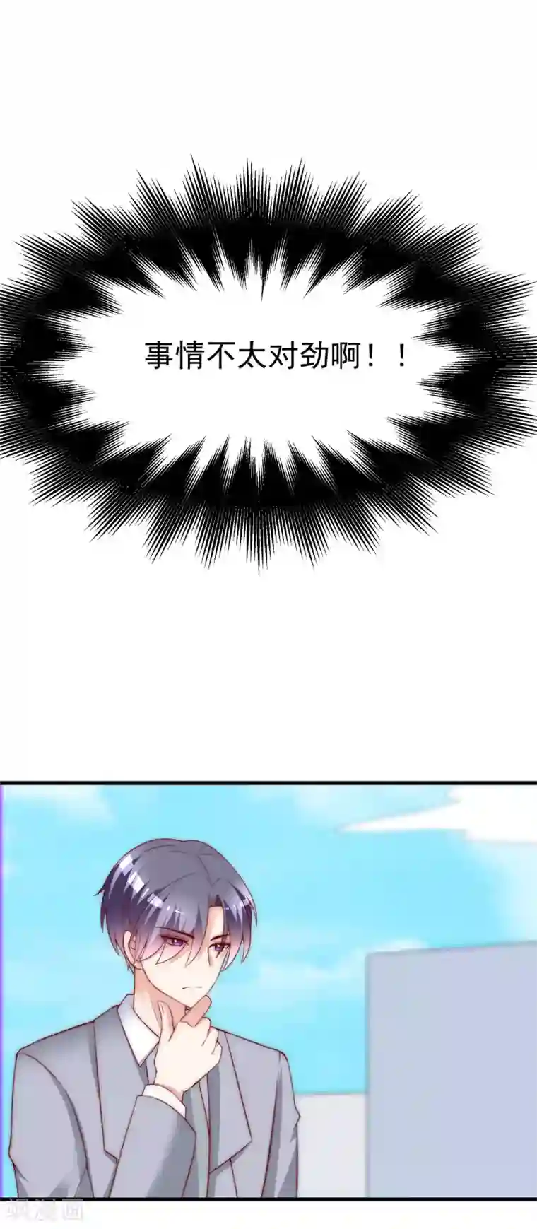 渣男总裁别想逃第137话 无处不在的江总