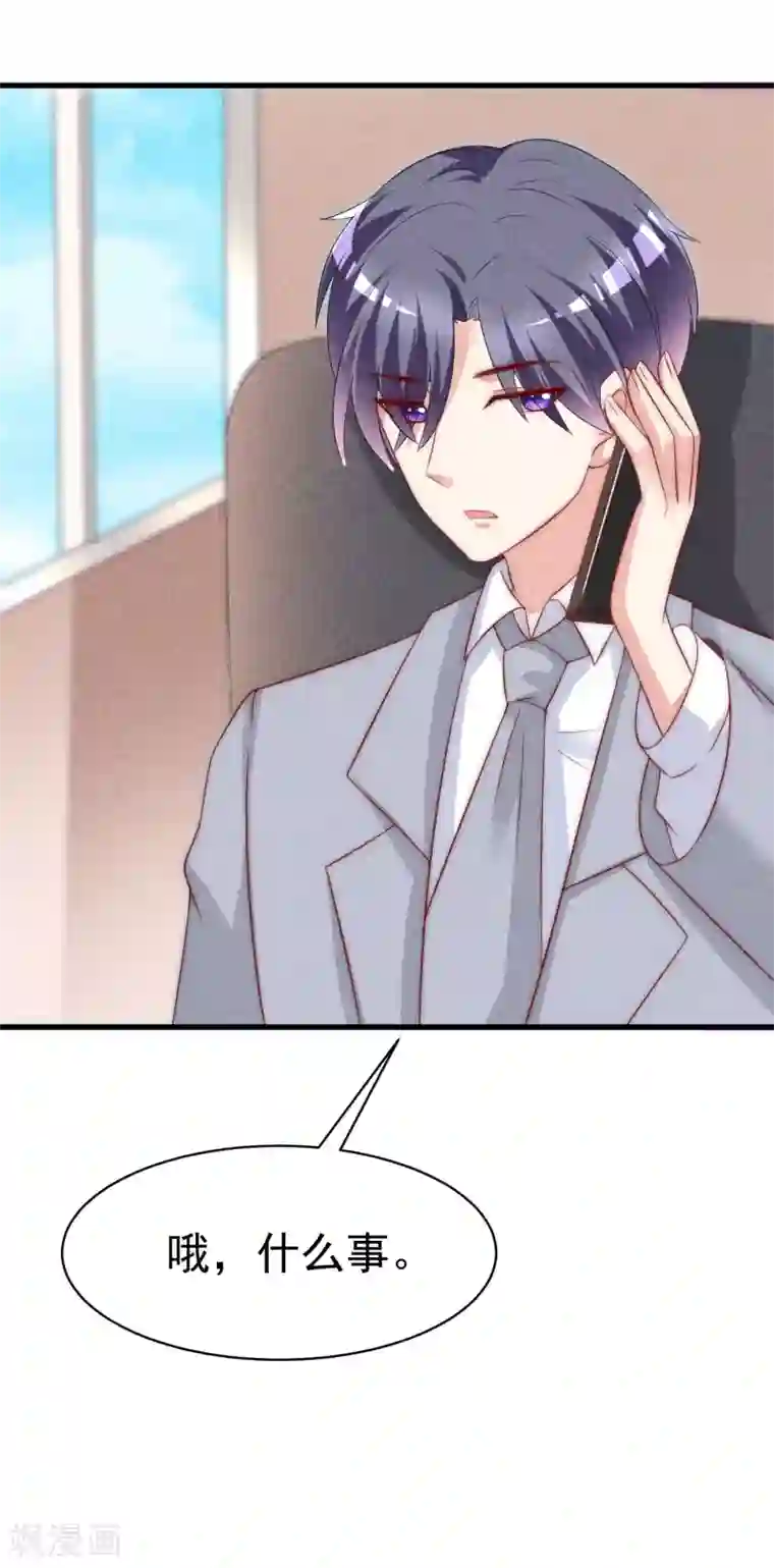 渣男总裁别想逃第137话 无处不在的江总