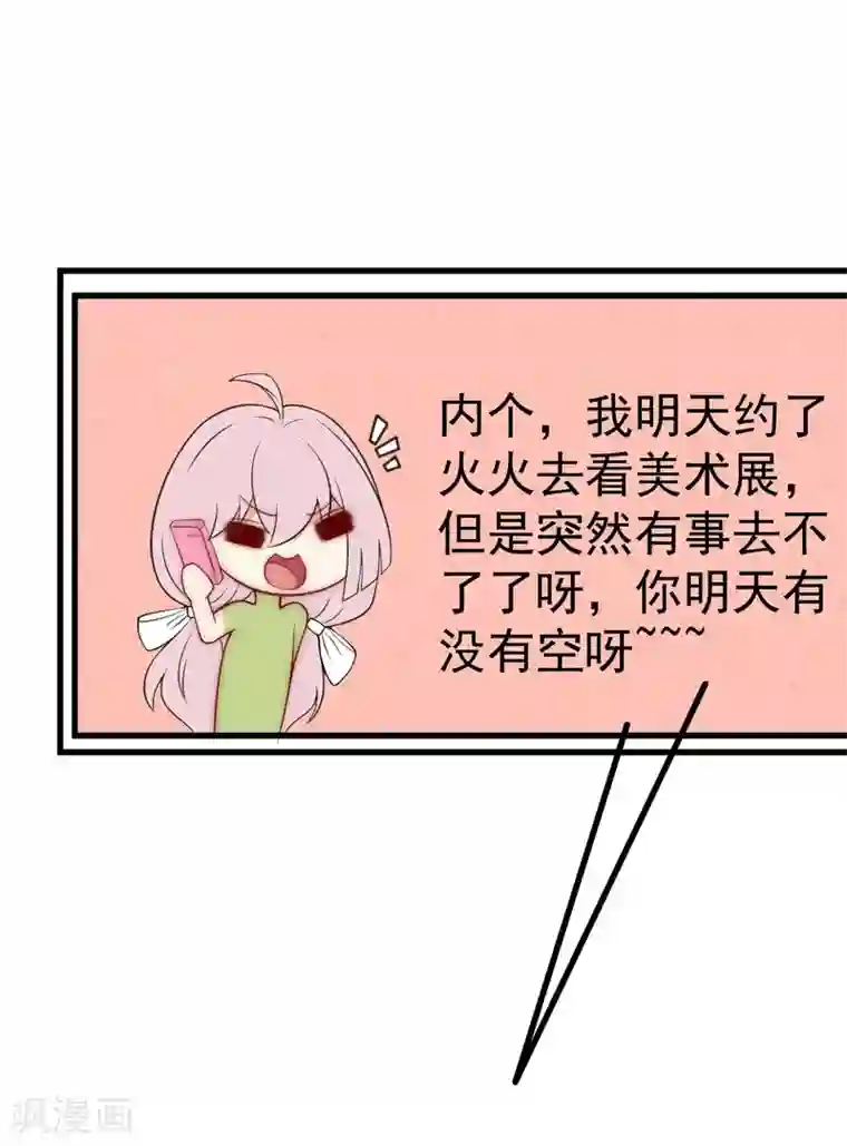 渣男总裁别想逃第137话 无处不在的江总