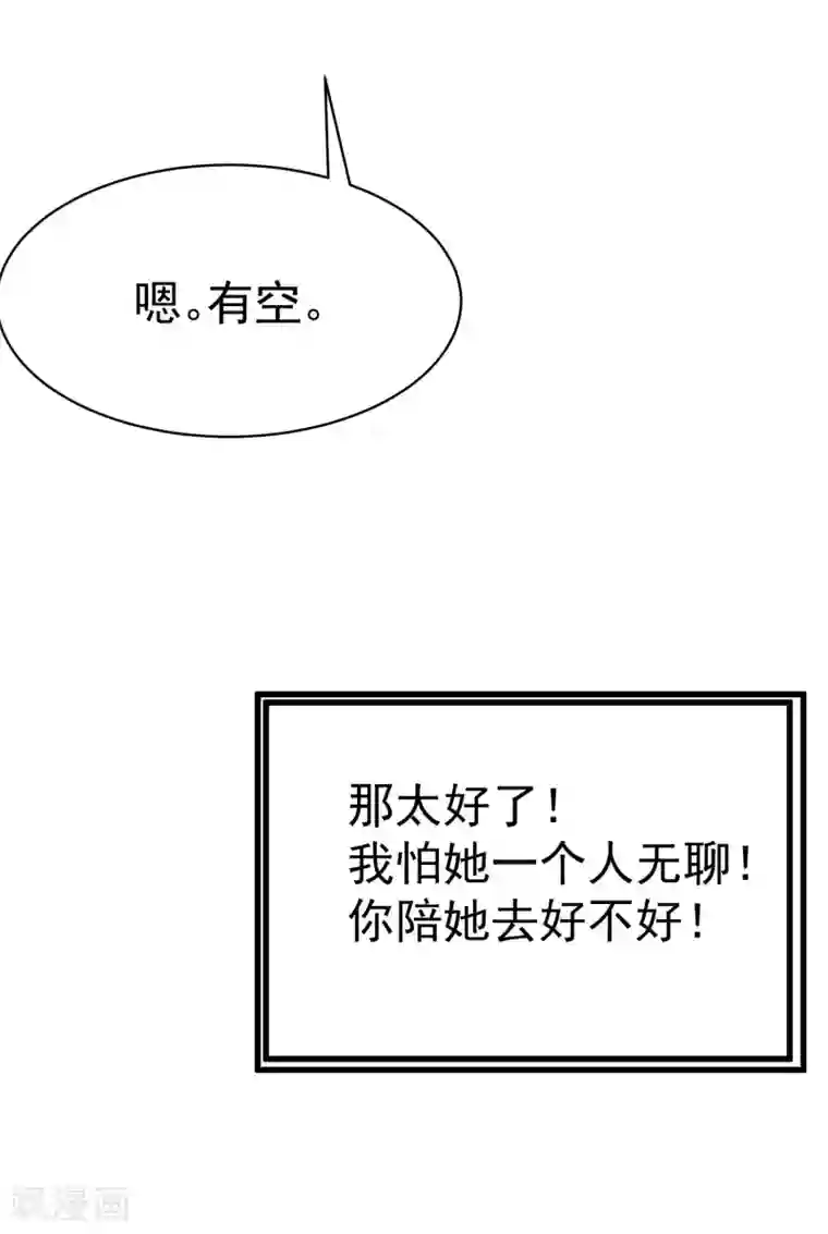 渣男总裁别想逃第137话 无处不在的江总