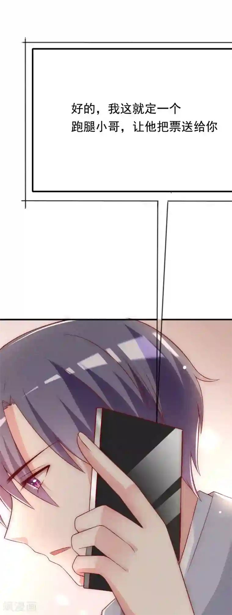 渣男总裁别想逃第137话 无处不在的江总