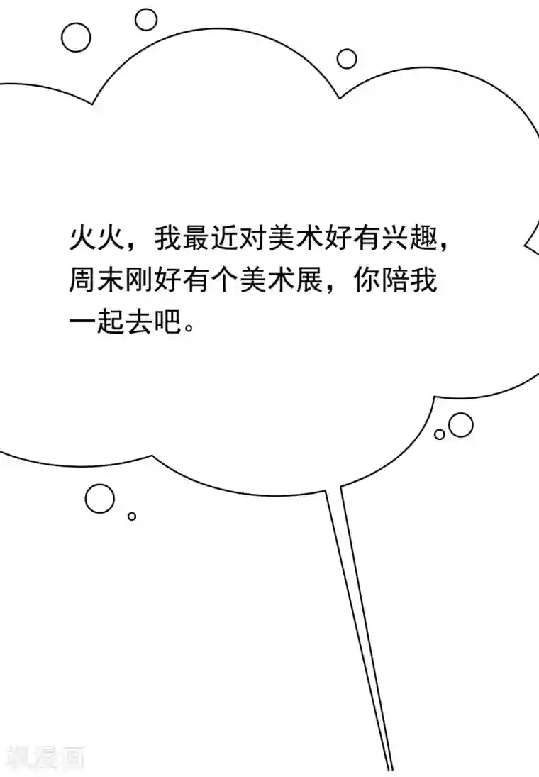 渣男总裁别想逃第137话 无处不在的江总