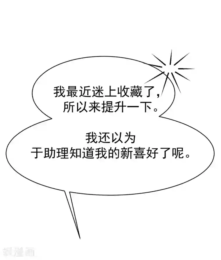 渣男总裁别想逃第137话 无处不在的江总