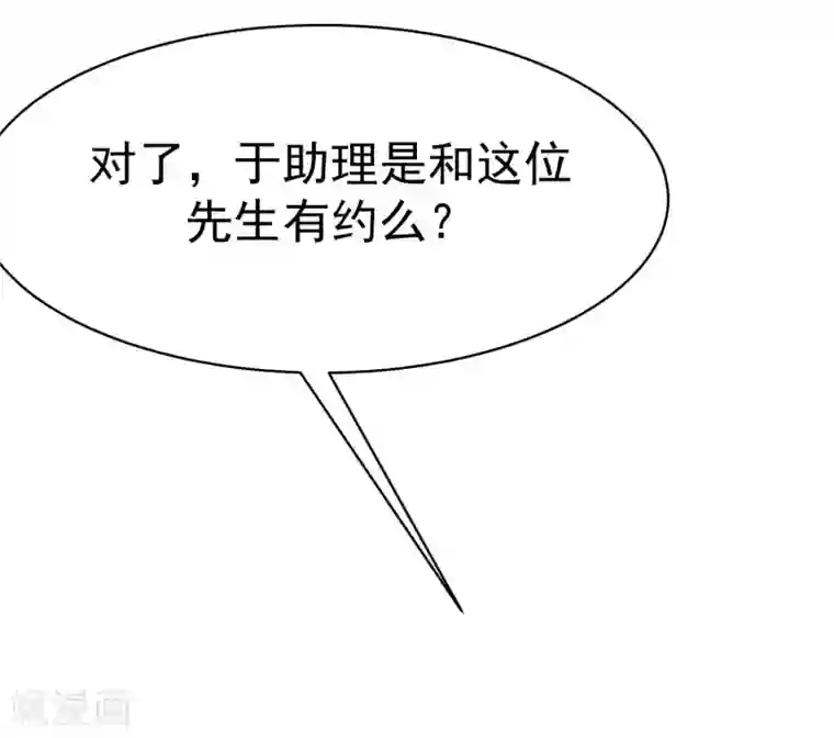 渣男总裁别想逃第137话 无处不在的江总