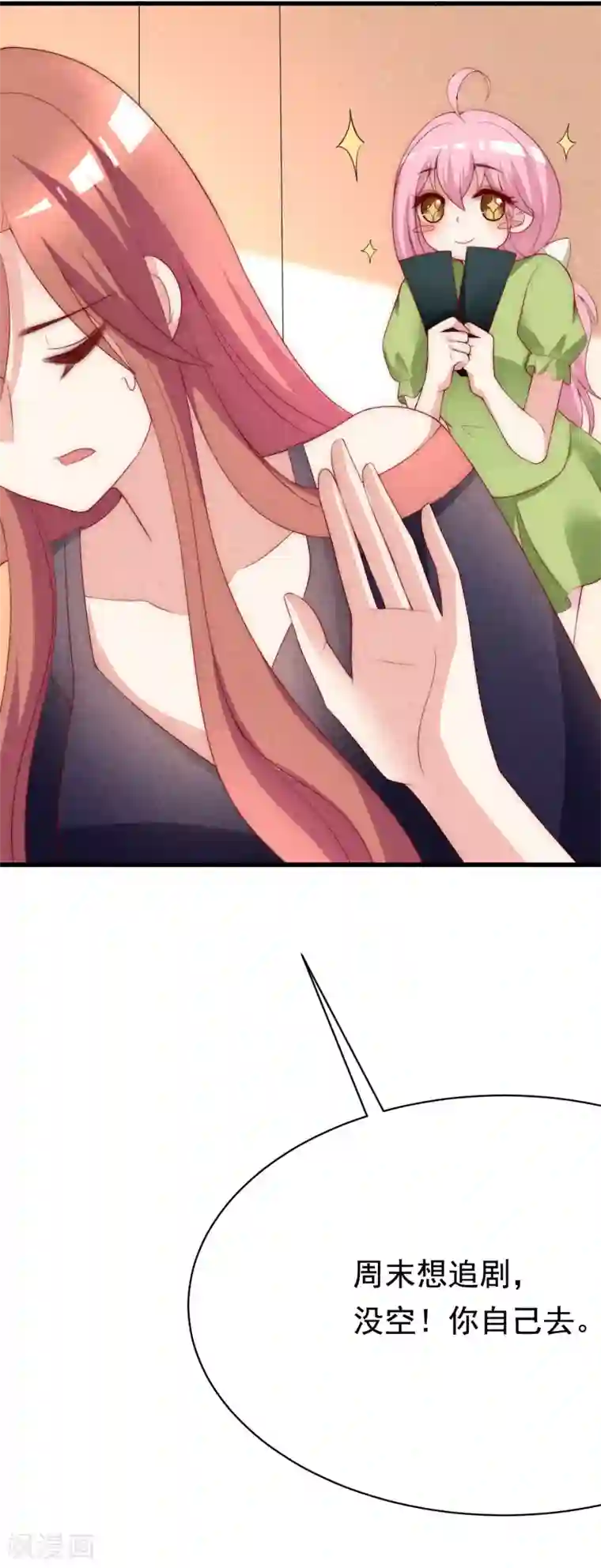 渣男总裁别想逃第137话 无处不在的江总