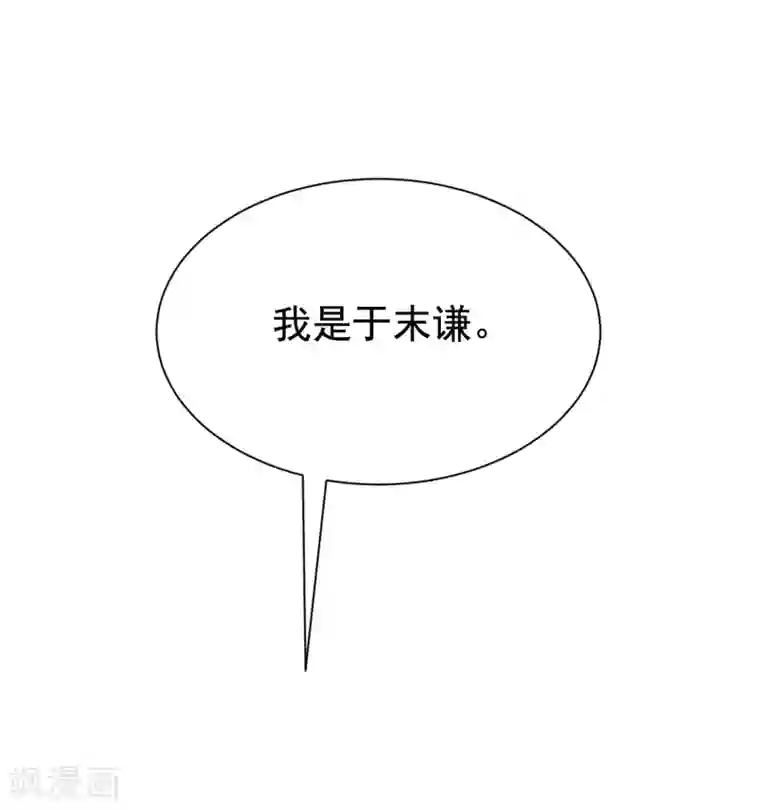 渣男总裁别想逃第137话 无处不在的江总