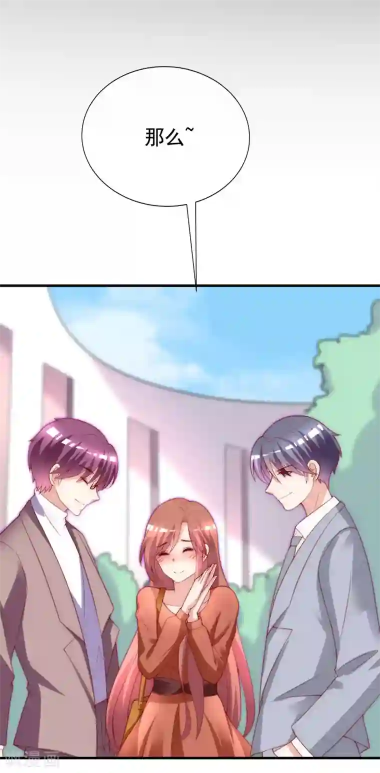 渣男总裁别想逃第137话 无处不在的江总