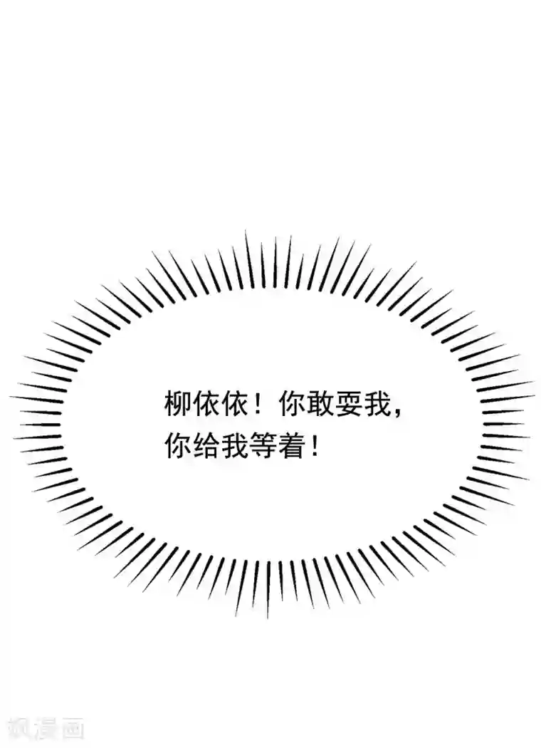 渣男总裁别想逃第137话 无处不在的江总