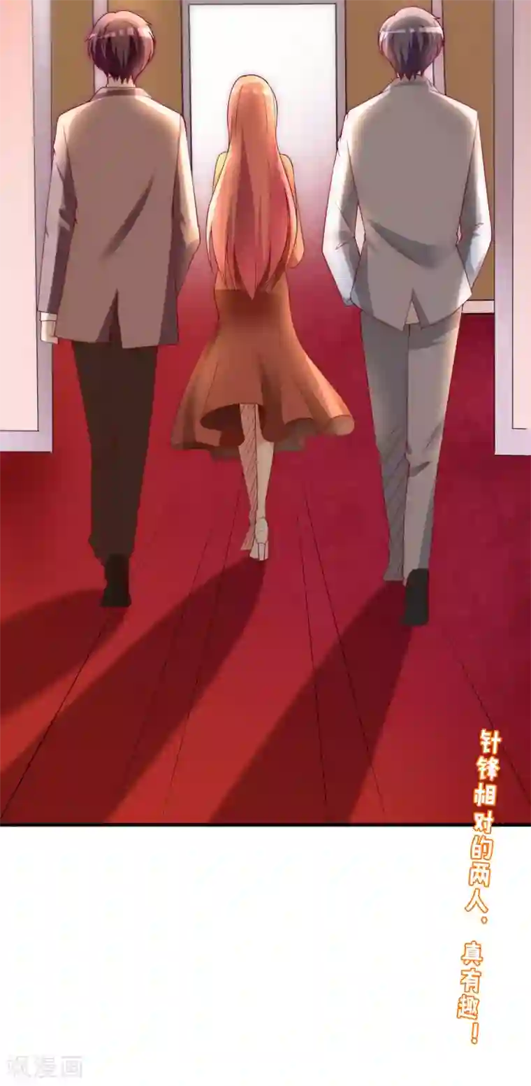 渣男总裁别想逃第137话 无处不在的江总