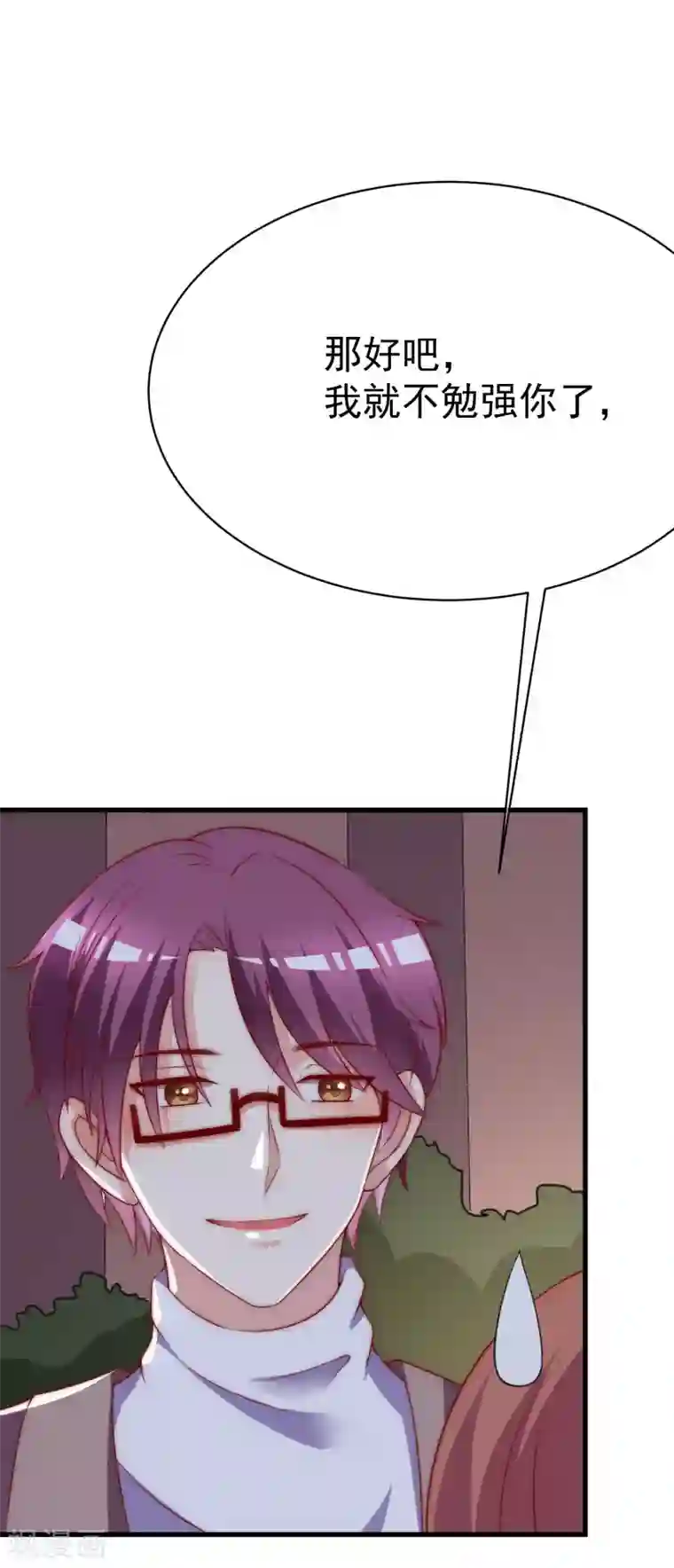 渣男总裁别想逃第138话 我不可能爱上这个男人