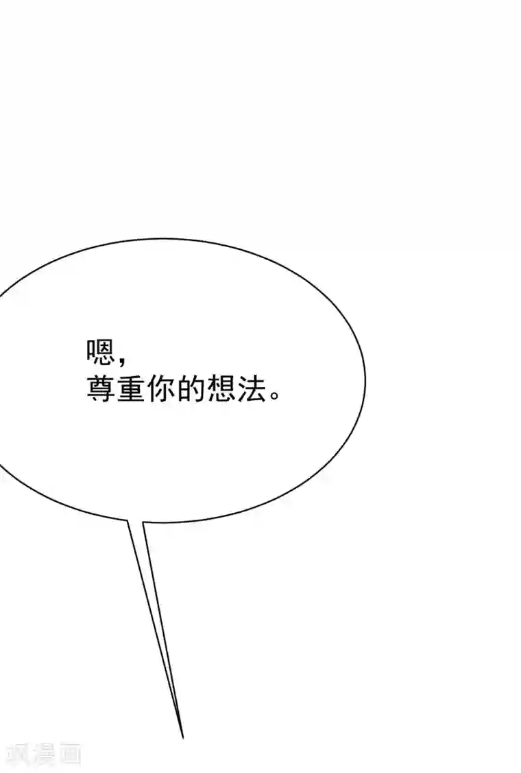 渣男总裁别想逃第138话 我不可能爱上这个男人