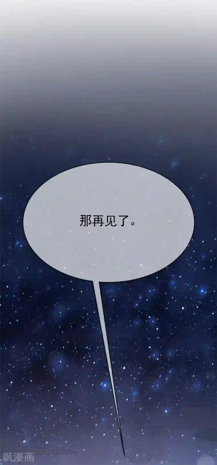 渣男总裁别想逃第138话 我不可能爱上这个男人