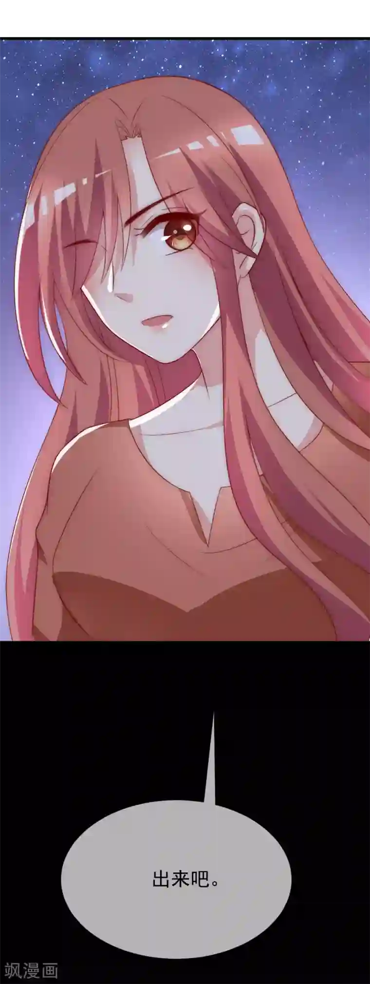 渣男总裁别想逃第138话 我不可能爱上这个男人