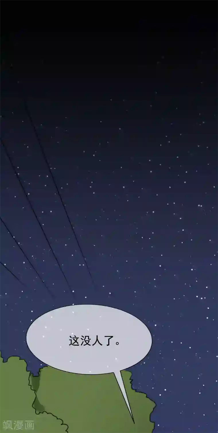 渣男总裁别想逃第138话 我不可能爱上这个男人